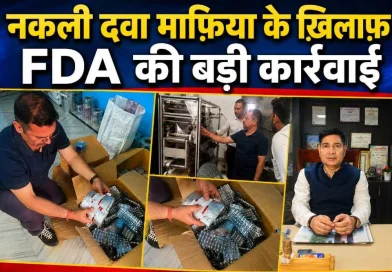 नकली दवाओं के खिलाफ विभाग की बड़ी कार्रवाई, ईस्ट होप टाउन क्षेत्र से बड़ी मात्रा में नकली दवाएं एवं उनके निर्माण व पैकिंग में प्रयुक्त उपकरण किए गए बरामद