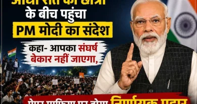 आधी रात को छात्रों के बीच पहुंचा PM मोदी का संदेश, कहा- आपका संघर्ष बेकार नहीं जाएगा, पेपर माफिया पर होगा निर्णायक प्रहार