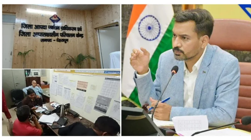 बरसात में जिला प्रशासन अलर्ट, जिला आपातकालीन परिचालन केंद्र से समस्याओं का त्वरित समाधान