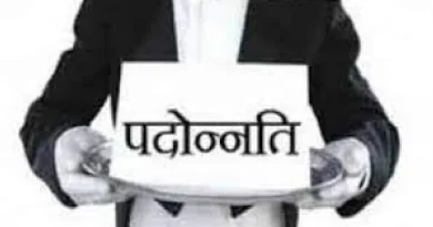 सूचना विभाग में बड़े स्तर पर प्रमोशन, पढ़िए पूरी खबर किन – किन कार्मिकों की हुई पदोन्नति