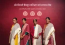 पहाड़ की बेटियों के हुनर को मिला बाजार, श्री तिमली हैंडलूम्स बन रहा महिला सशक्तिकरण की मिसाल