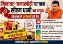 मिलावट-जमाखोरी पर चला सीएम धामी का चाबुक, प्रदेशभर में छापेमारी हुई तेज, डीएम को एक सप्ताह का अभियान चलाने के निर्देश; मंडलायुक्त करेंगे मॉनिटरिंग