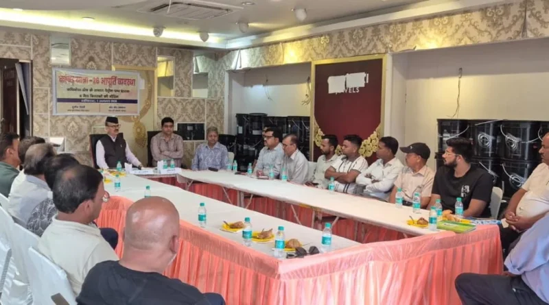 कांवड़ यात्रा के दौरान ईंधन एवं रसोई गैस की निर्बाध आपूर्ति सुनिश्चित करने के निर्देश