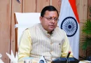 जिला चिकित्सालय चंपावत में ब्लड कंपोनेंट सेपरेशन यूनिट का लोकार्पण, चंपावत में स्वास्थ्य सुविधाओं के सुदृढ़ीकरण की दिशा में महत्वपूर्ण कदम- मुख्यमंत्री