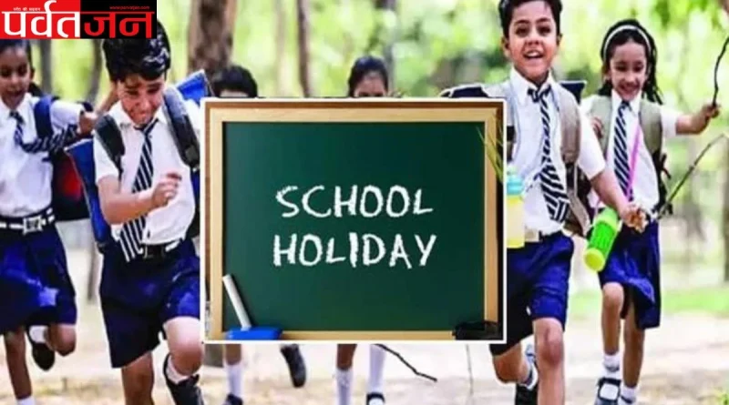 देहरादून में भारी से बहुत भारी वर्षा के मद्देनजर 20 अगस्त को समस्त शैक्षणिक संस्थाओं और आंगनबाड़ी केन्द्रों में रहेगा अवकाश
