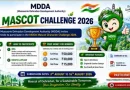 MDDA का शुभंकर और स्लोगन बनाने पर मिलेगा ईनाम, AI से बने डिजाइन नहीं होंगे मान्य
