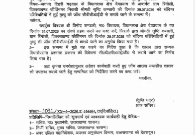 शिक्षिका सृष्टि कंडारी की मौत की होगी CBCID जांच, शासन से जारी हुआ आदेश