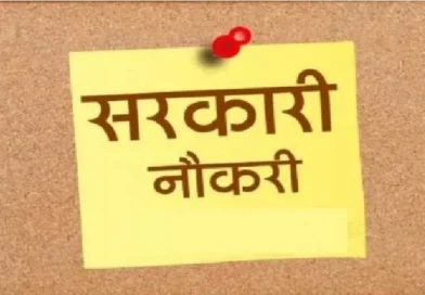 उत्तराखंड में सरकारी नौकरी का मौका, 553 पदों पर भर्ती, UKSSSC ने जारी किया विज्ञापन