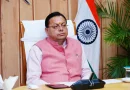 केंद्र से आई उत्तराखंड के लिए अच्छी खबर, साइंस सिटी के लिए 14 करोड़ की अतिरिक्त धनराशि स्वीकृत