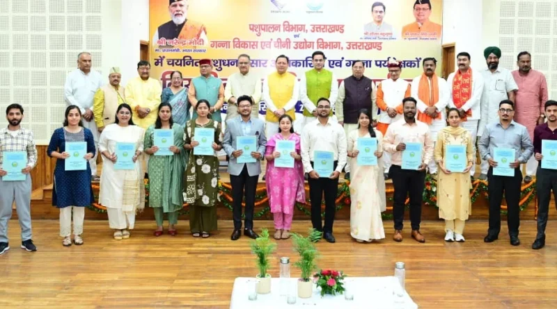 पशुपालन तथा गन्ना विकास एवं चीनी उद्योग विभाग के 101 नवनियुक्त कार्मिकों को मुख्यमंत्री ने प्रदान किए नियुक्ति पत्र