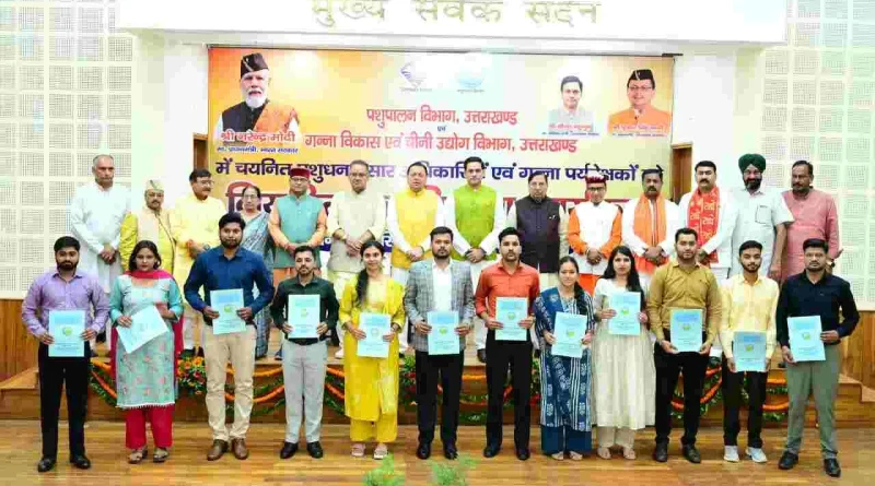 सीएम धामी ने प्रदान किए नियुक्ति पत्र, पिछले पांच वर्षों में 34 हजार से अधिक युवाओं को मिली सरकारी नौकरी : मुख्यमंत्री