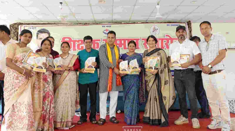 मलेथा में भव्य शिक्षक सम्मान समारोह, 650 शिक्षकों को किया गया सम्मानित