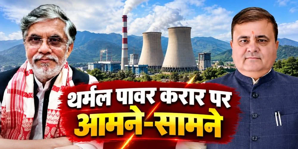 31.71 रुपये प्रति यूनिट गैस पावर का करार करने वाले न बांटें ज्ञान : महेंद्र भट्ट; 5.74 रुपये प्रति यूनिट में 25 वर्षों के लिए बिजली सुनिश्चित, कांग्रेस शासन के करार पर भाजपा ने उठाए सवाल