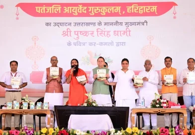 पतंजलि आयुर्वेद गुरुकुलम् भारतीय ज्ञान परंपरा और आधुनिक शिक्षा के समन्वय का बनेगा सशक्त केंद्र – मुख्यमंत्री