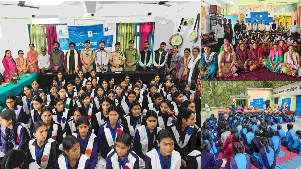 टिहरी व उत्तरकाशी में बजाज फाइनेंस और उत्तराखंड पुलिस की पहल: ‘अर्थसूत्र संवाद’ के जरिए हजारों छात्रों को दी वित्तीय साक्षरता व साइबर सुरक्षा की सीख