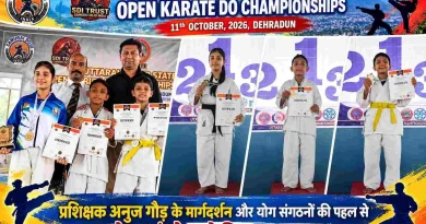 प्रशिक्षक अनुज गौड़ के मार्गदर्शन और योग संगठनों की पहल से खेल एवं योग को मिल रहा बढ़ावा; उत्तराखंड स्टेट ओपन कराटे चैंपियनशिप में बच्चों का शानदार प्रदर्शन