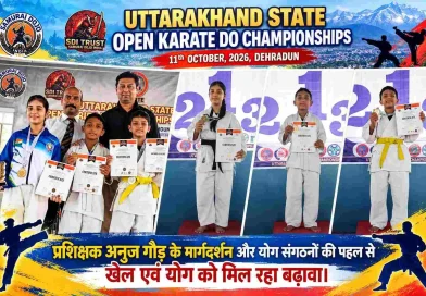 प्रशिक्षक अनुज गौड़ के मार्गदर्शन और योग संगठनों की पहल से खेल एवं योग को मिल रहा बढ़ावा; उत्तराखंड स्टेट ओपन कराटे चैंपियनशिप में बच्चों का शानदार प्रदर्शन