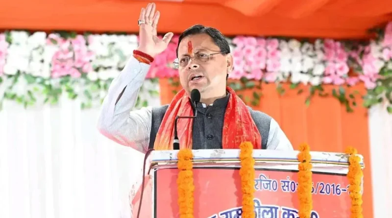 विरासत की ताकत, विकास की रफ्तार से बदलेगा चम्पावत – मुख्यमंत्री धामी