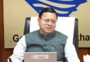 पिथौरागढ़ को 284 करोड़ की विकास योजनाओं की सौगात
