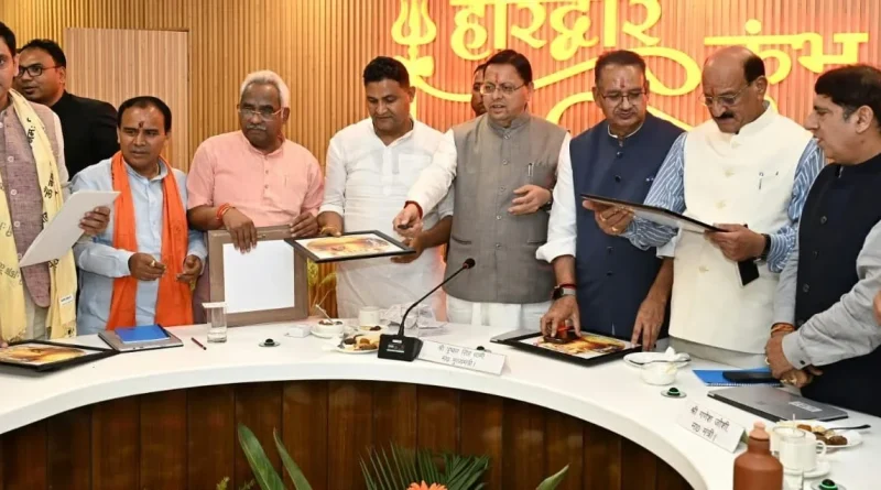 हरिद्वार कुंभ-2027 की पहचान को मिलेगा नया विस्तार; मुख्यमंत्री ने किया लोगो, वेबसाइट और गीत का लोकार्पण