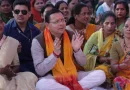 मुख्यमंत्री पुष्कर सिंह धामी ने बोले- भर्ती परीक्षाओं में पारदर्शिता सुनिश्चित हुई है, 33 हजार से अधिक युवाओं को योग्यता के आधार पर सरकारी नौकरी मिली