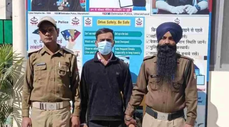 छेड़छाड़ के आरोपी अभियुक्त को दून पुलिस ने किया गिरफ्तार, पीड़ित युवती के द्वारा दुष्कर्म का अभियोग कराया गया था पंजीकृत